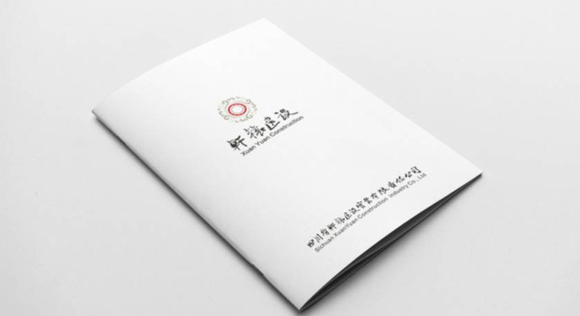 汇川区样本册设计：工业制造企业赢得市场的核心竞争力工程